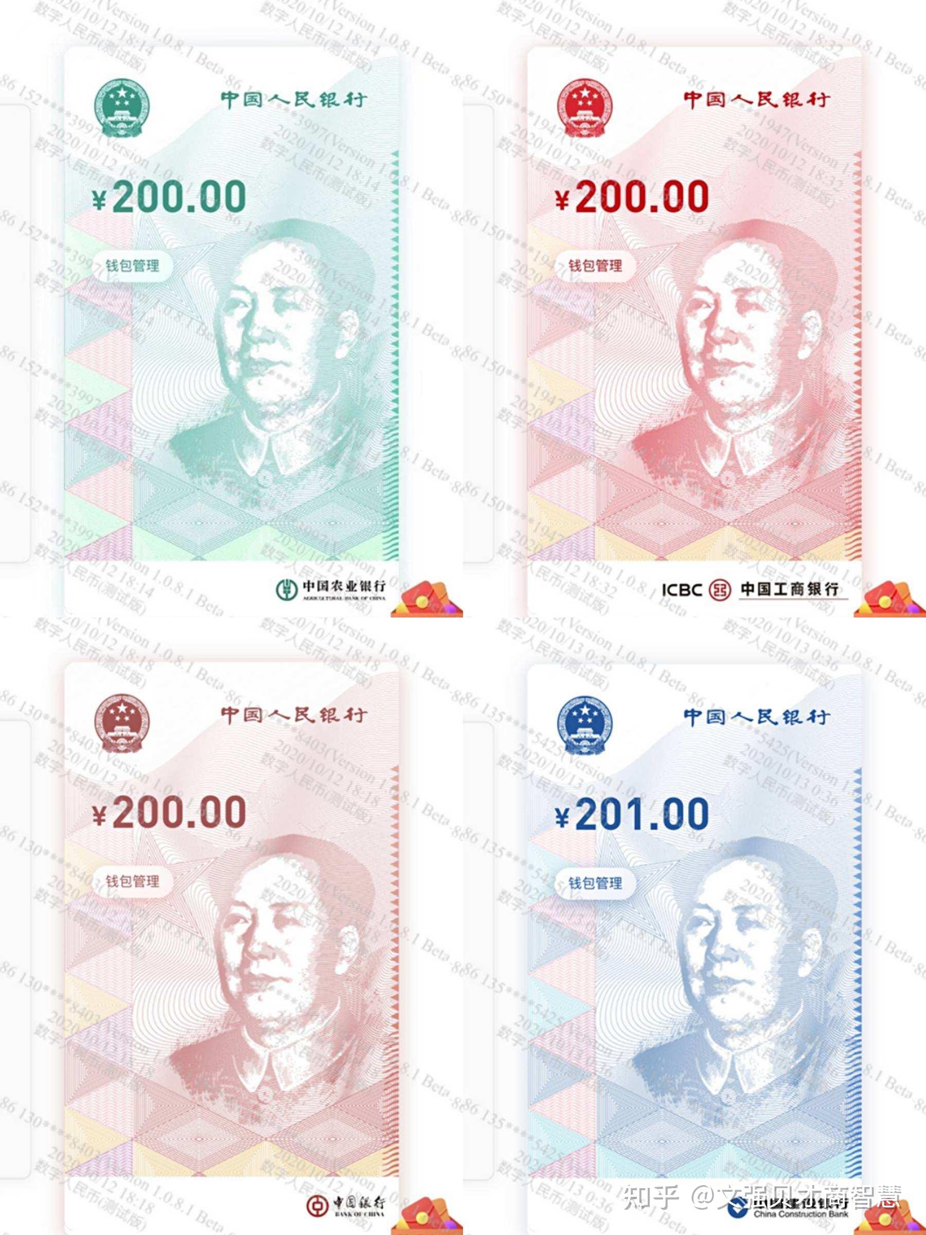 数字人名币真的来了,赶快看看怎么用! - 知乎