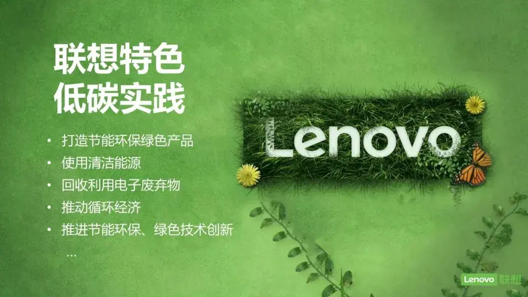 不畏供应困局联想集团第二财季业绩再创历史新高