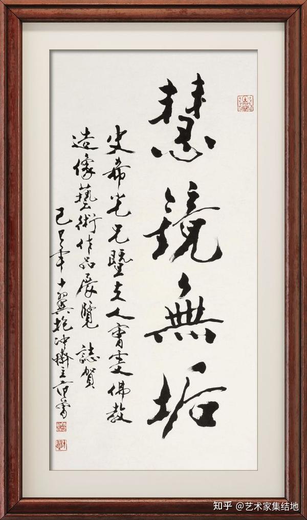 当代著名书法家范曾先生百幅书法作品欣赏 - 知乎