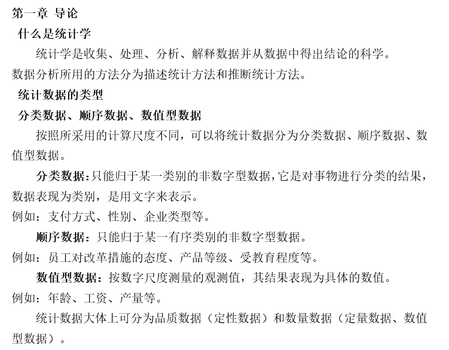 統計學考研院校排名及考研難度分析