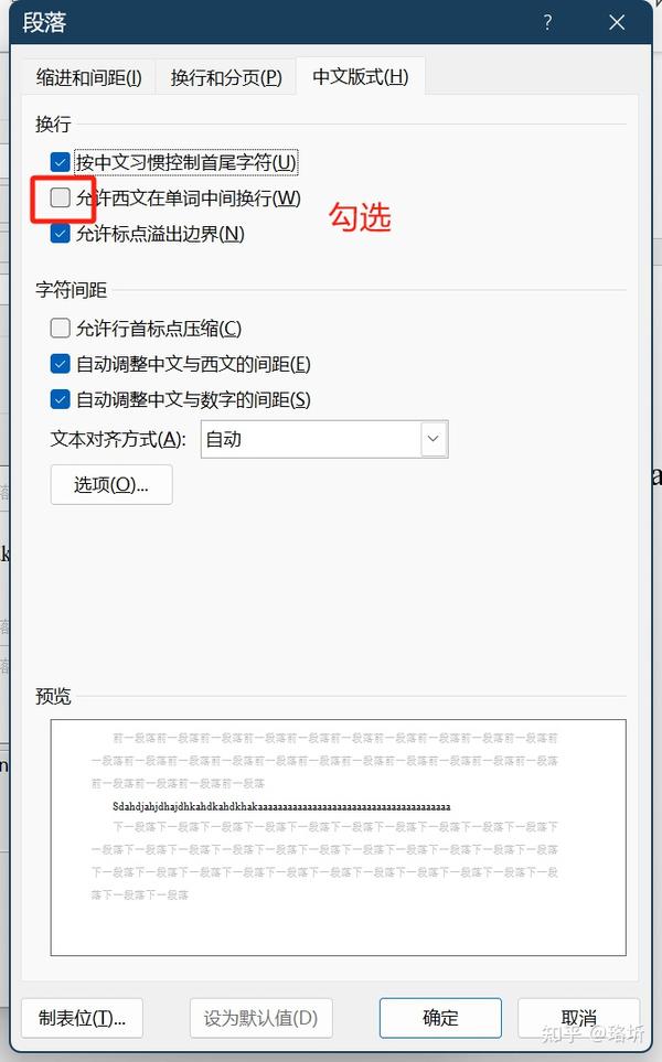 文档编制常见的格式技巧分享 - 知乎