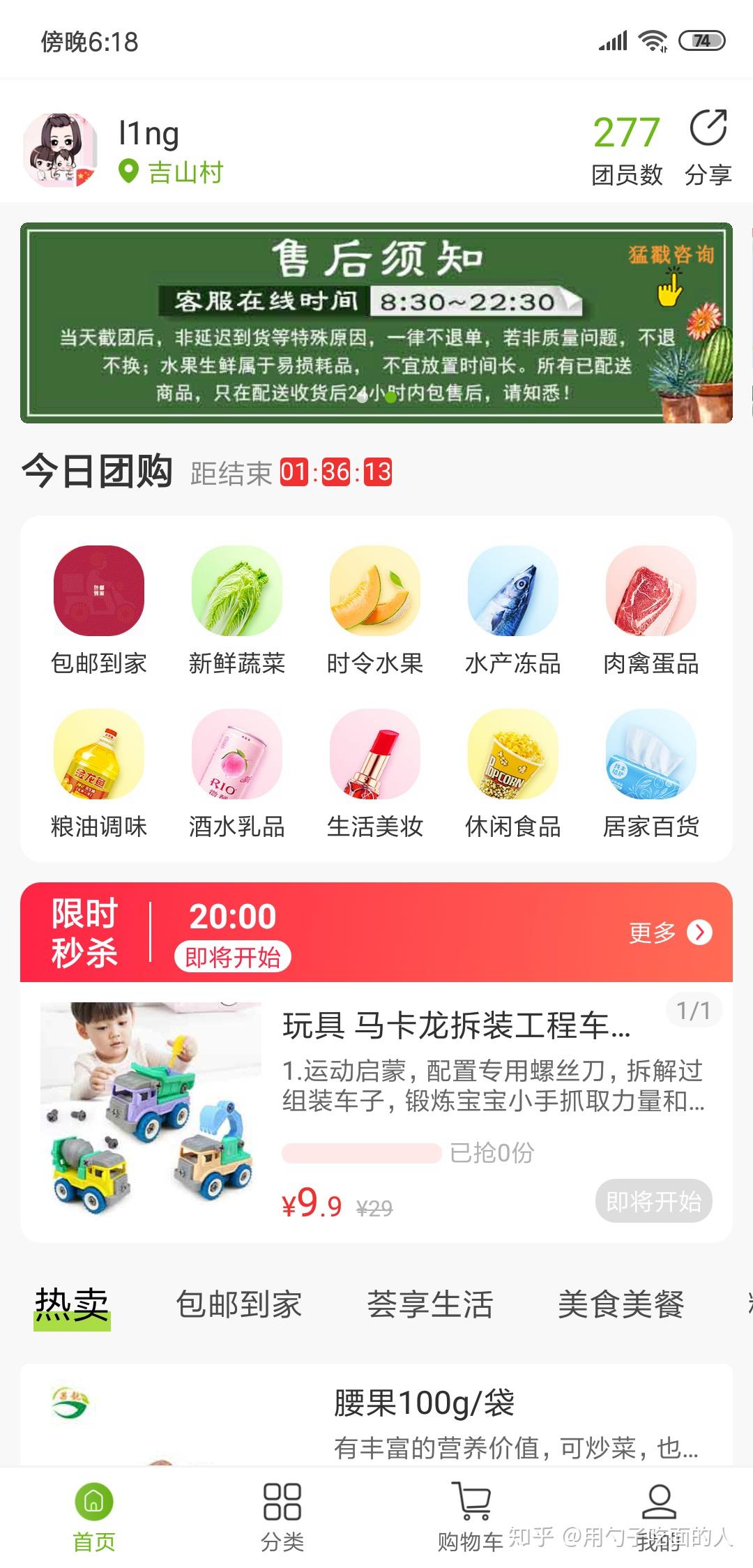 十荟团社区团购app开发?(介绍)