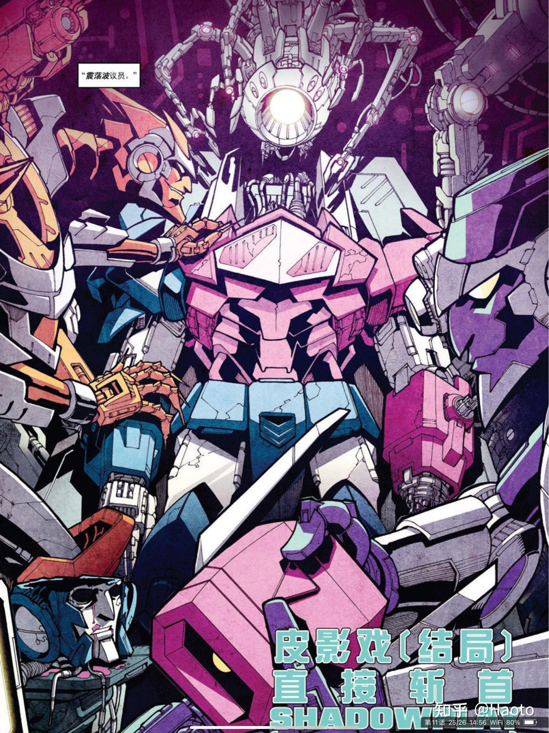 记idw变形金刚mtmte