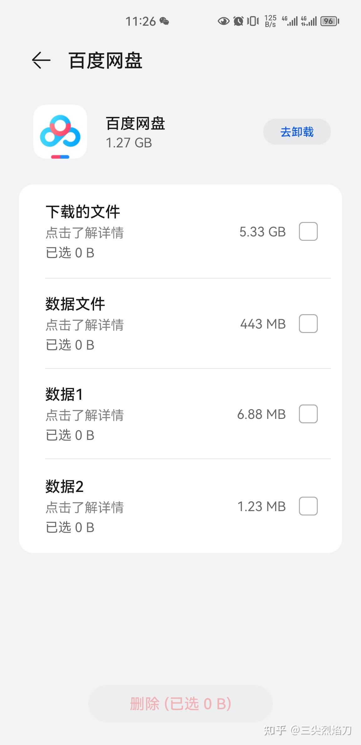 百度网盘购买内存,下月会清除吗