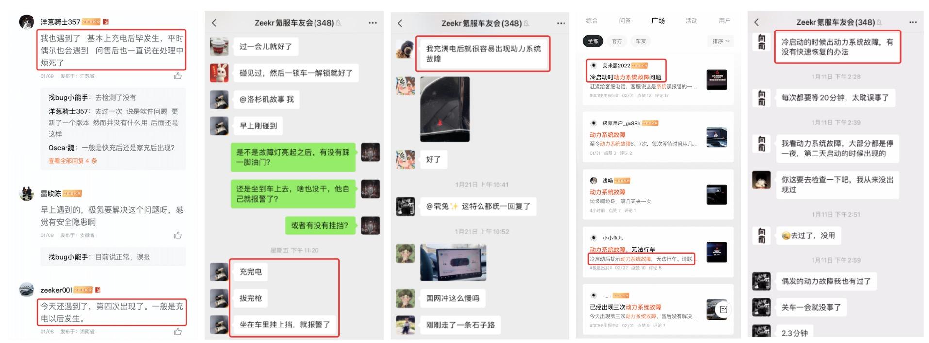 极氪动力系统故障的原因分析和解决方案! - 知乎