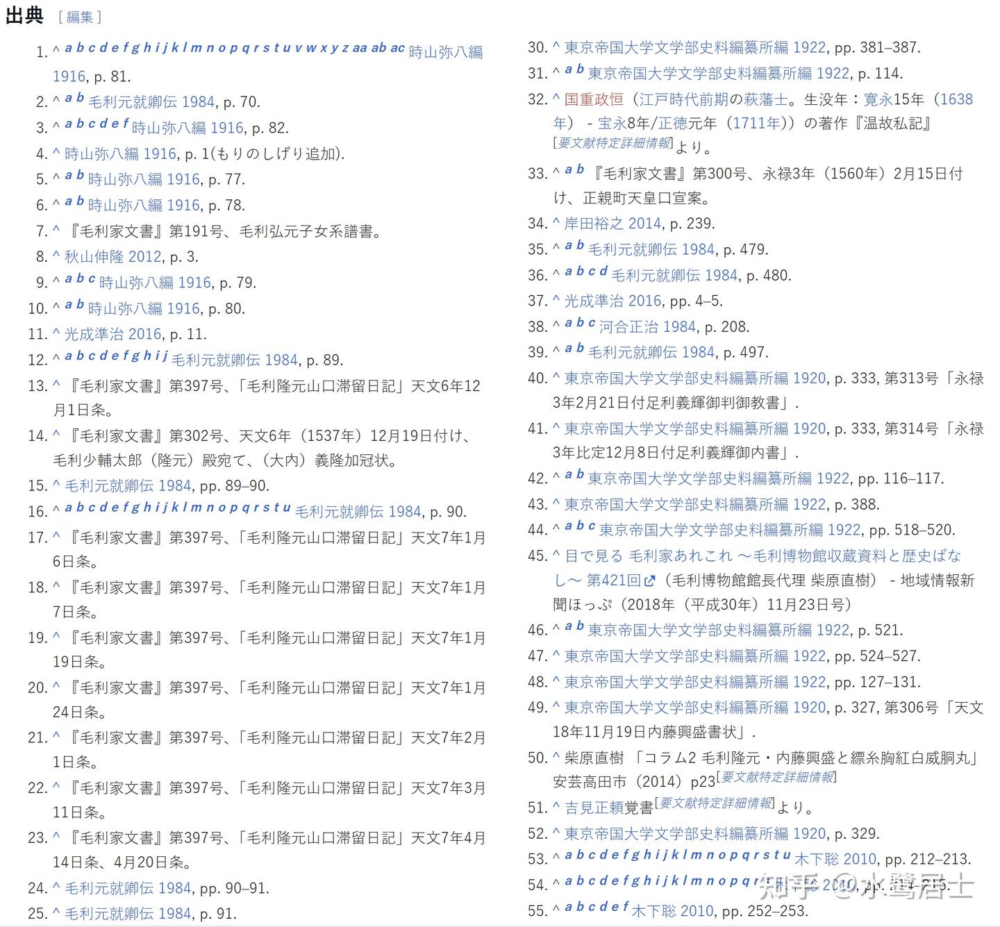 【wiki翻译】毛利两川②吉川元春、毛利隆元 - 知乎