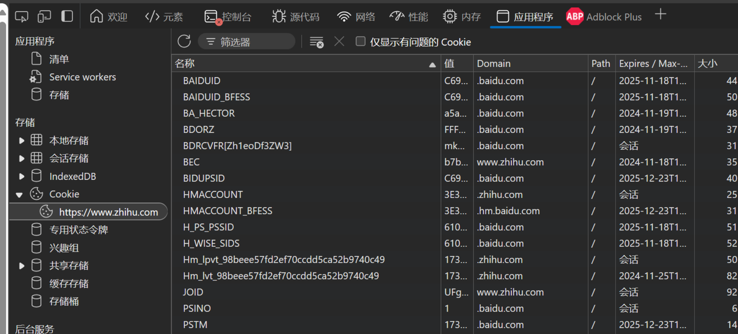 Edge浏览器cookie失效？ - 知乎