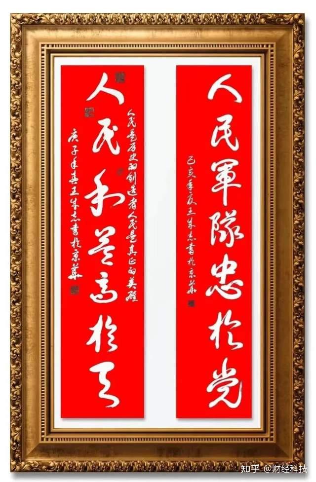 建党95周年书法作品图片