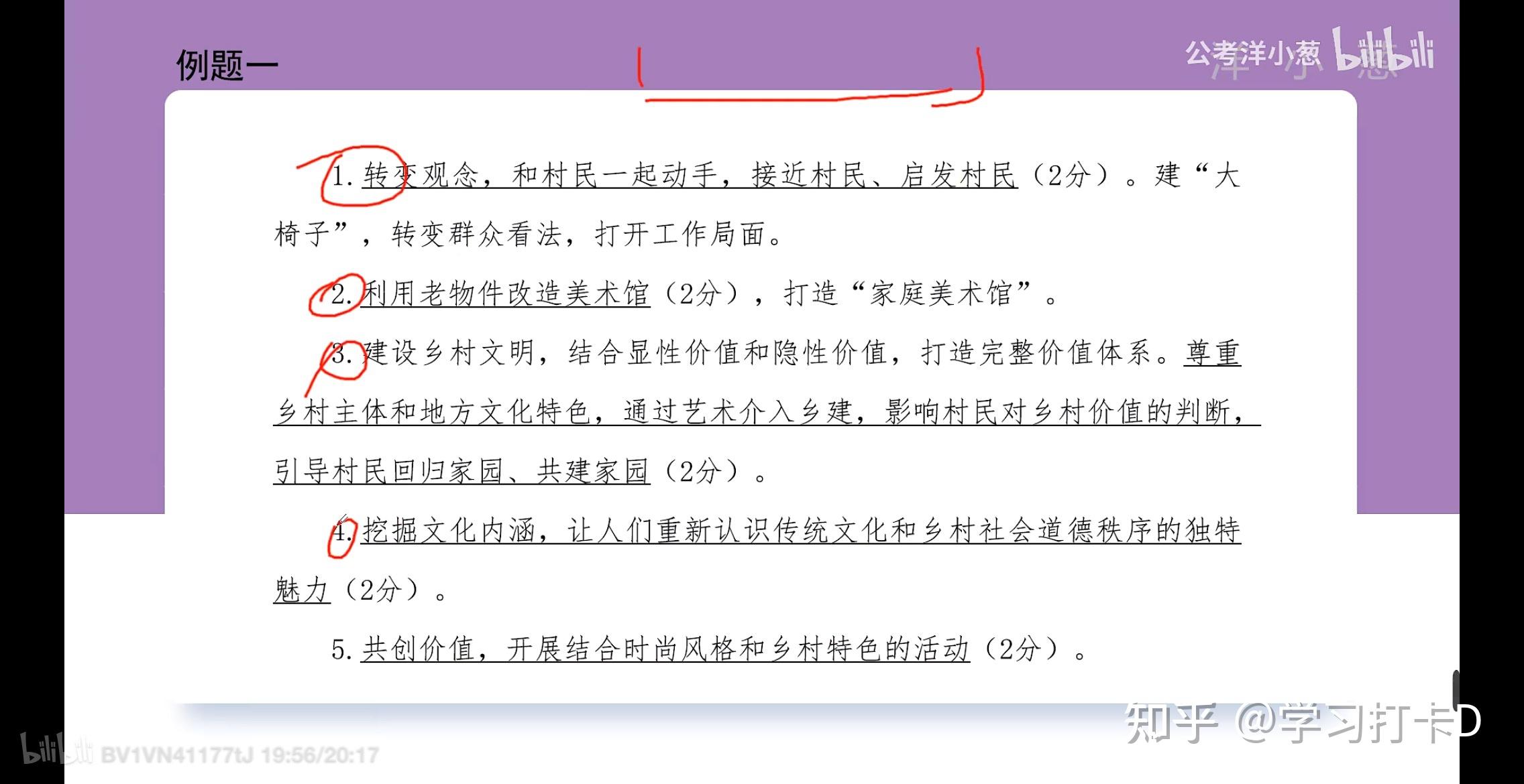 小點的側重點感覺不太對這個答案從最後一段結合題目分了三個層次