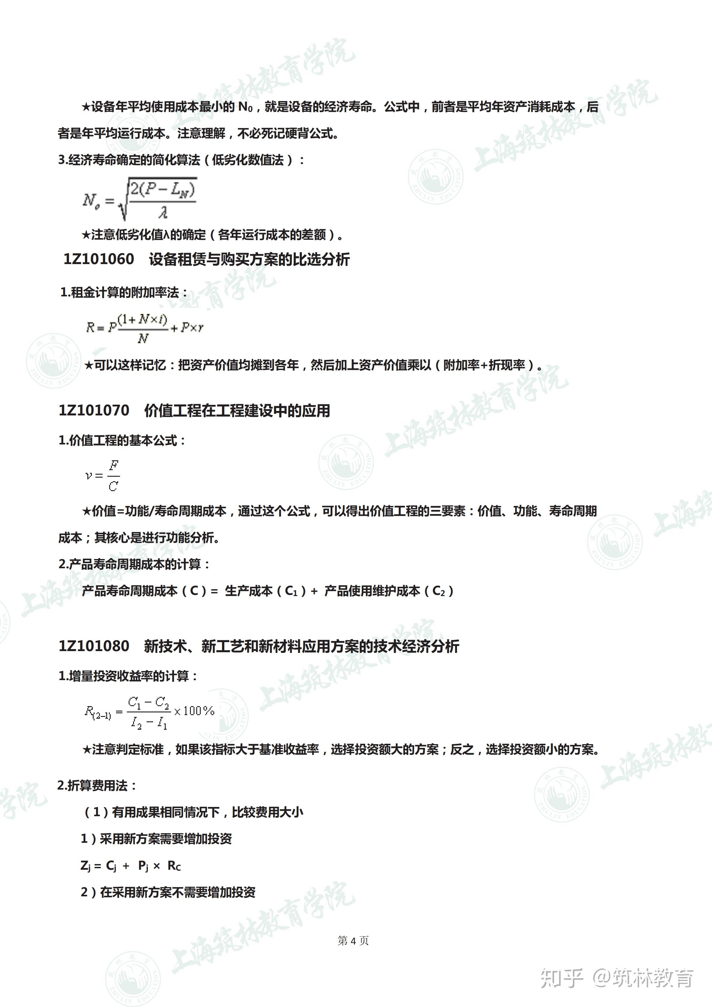 工程建设算GDP吗_建设银行图片(2)