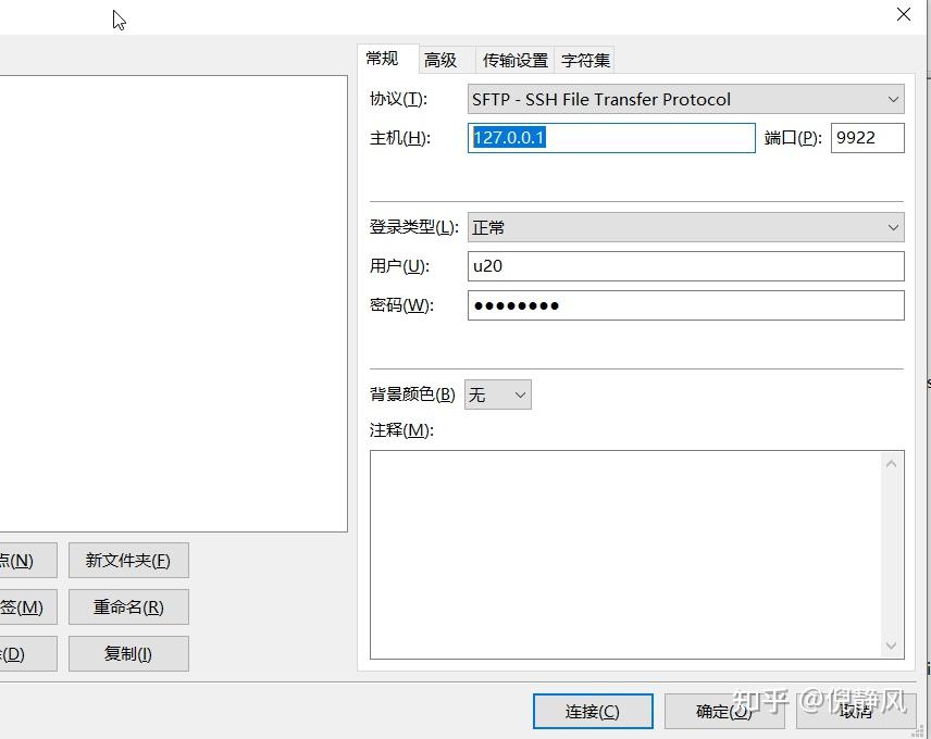在windows下WSL2 Ubuntu 20.4使用filezilla Ftp客户端使用ssh传输文件 - 知乎