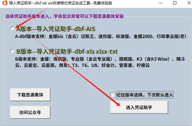 KIS迷你版、标准版账套中执行SQL语句处理工具 - 知乎
