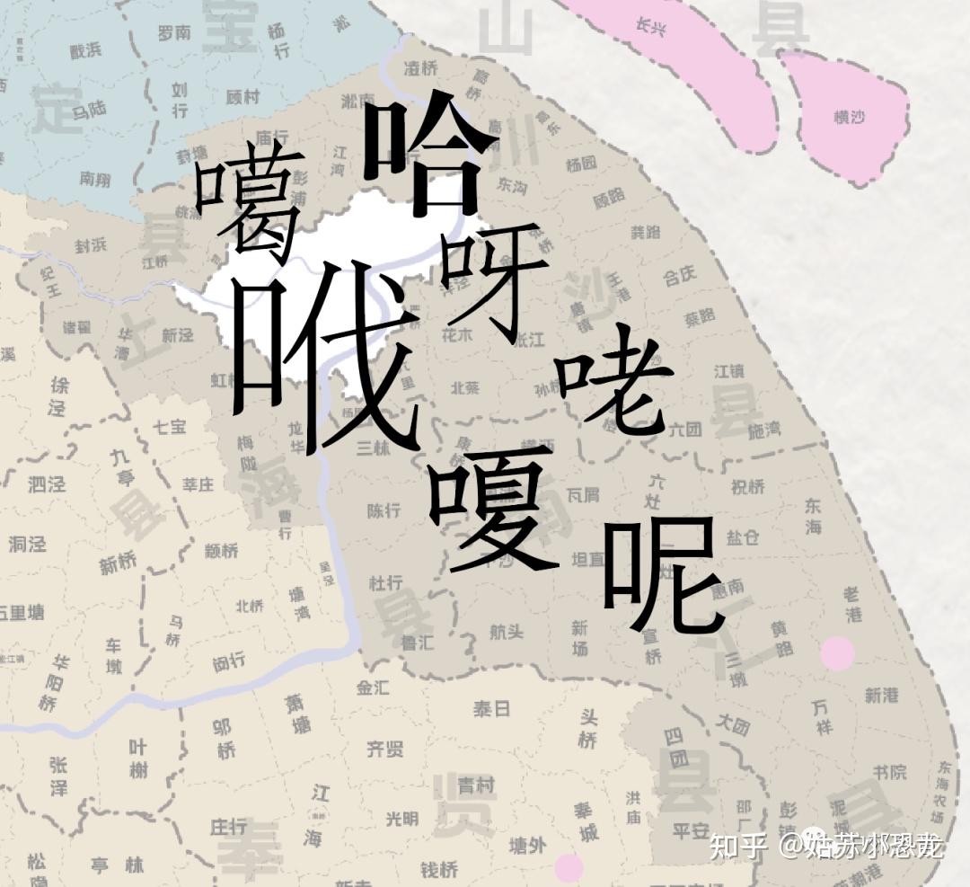 本沪方言中的“语气词”小科普 - 知乎