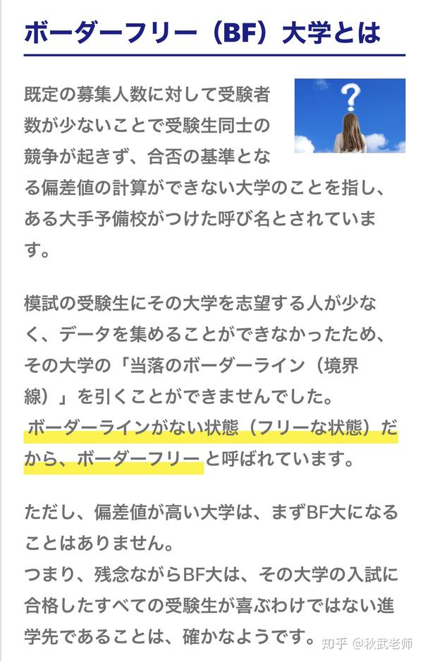 一本 二本 三本 本科 用日语怎么说 三本塾日语 双偶网