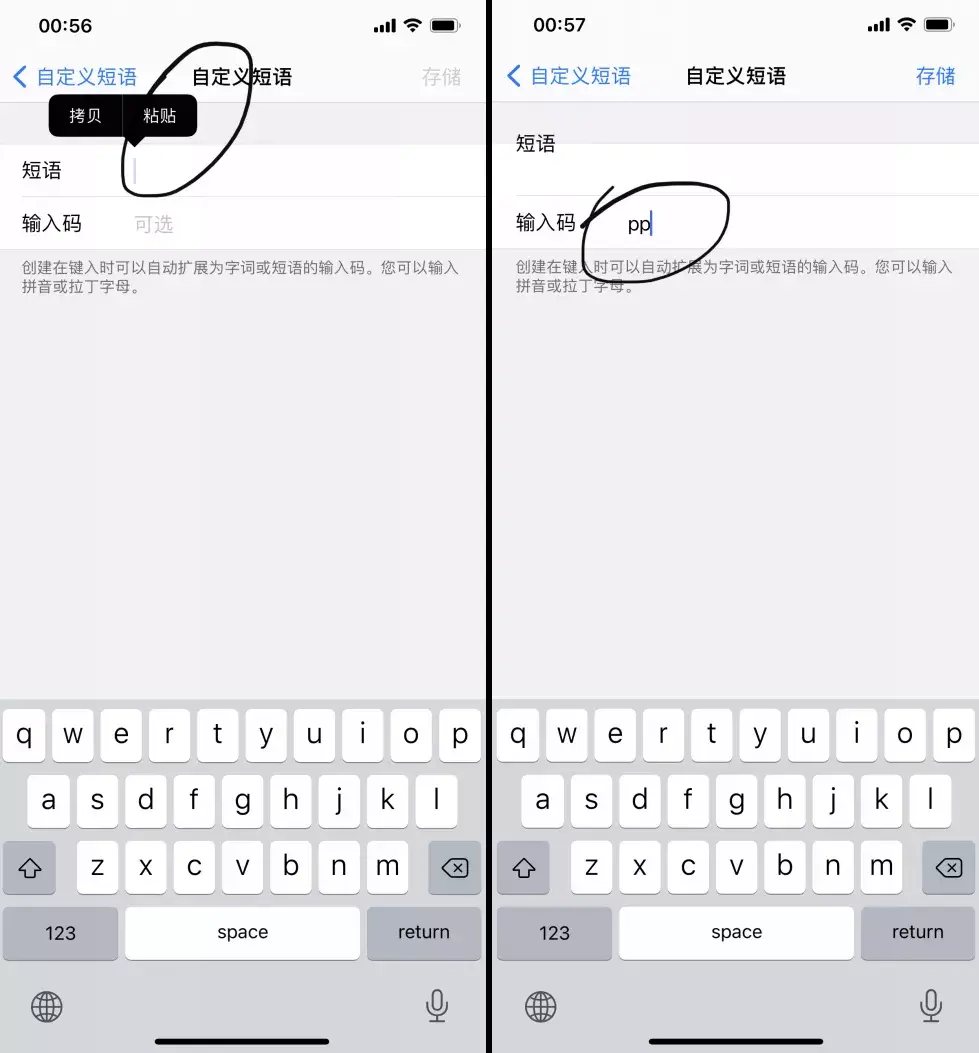 iPhone原生键盘,快速换行 - 知乎