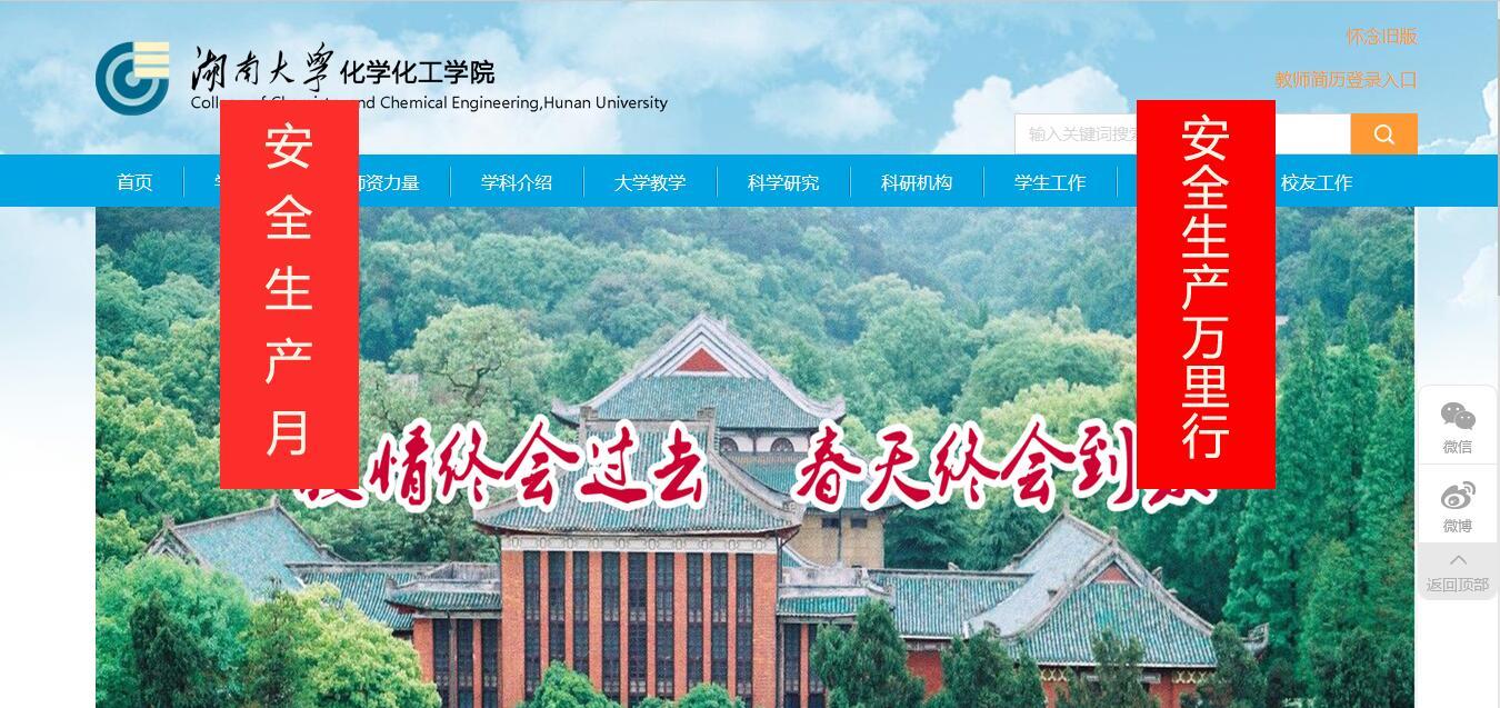 湖南大学化学化工学院考博情况