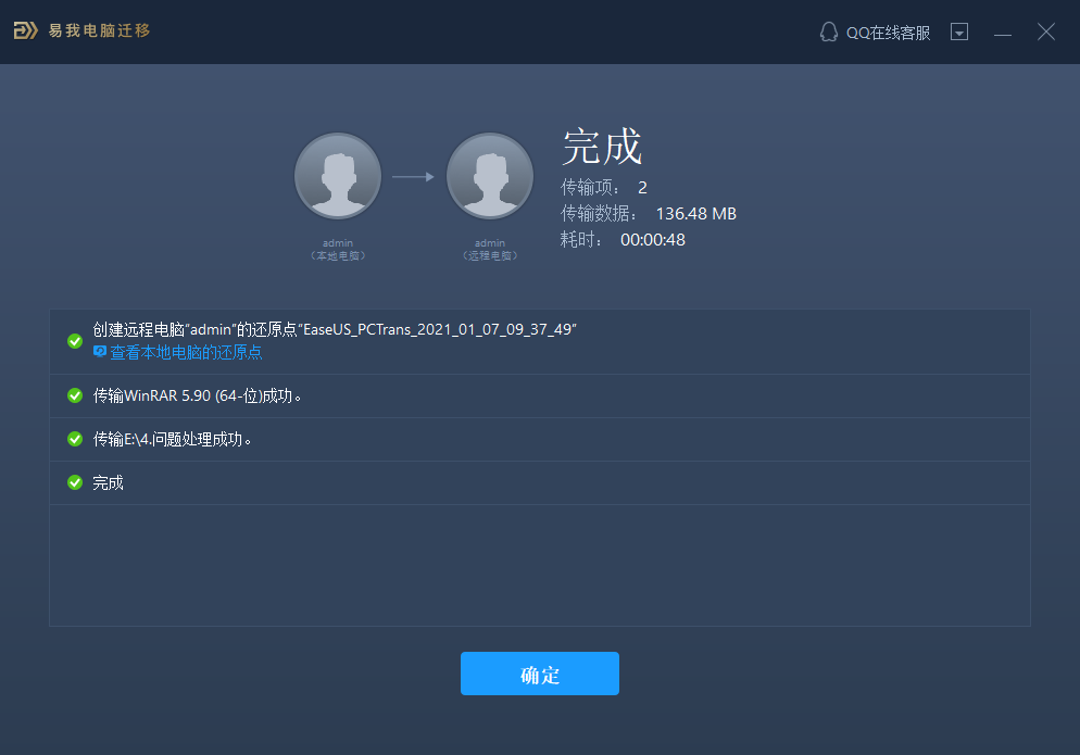 如何轻松将数据从Windows 7迁移到Windows 10 - 知乎