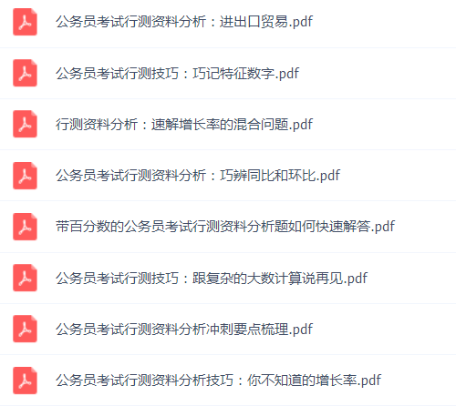 考公务员需要哪些东西 v2-6eddd563cf24e35ddfc729c6ab0d5fbf_r.jpg
