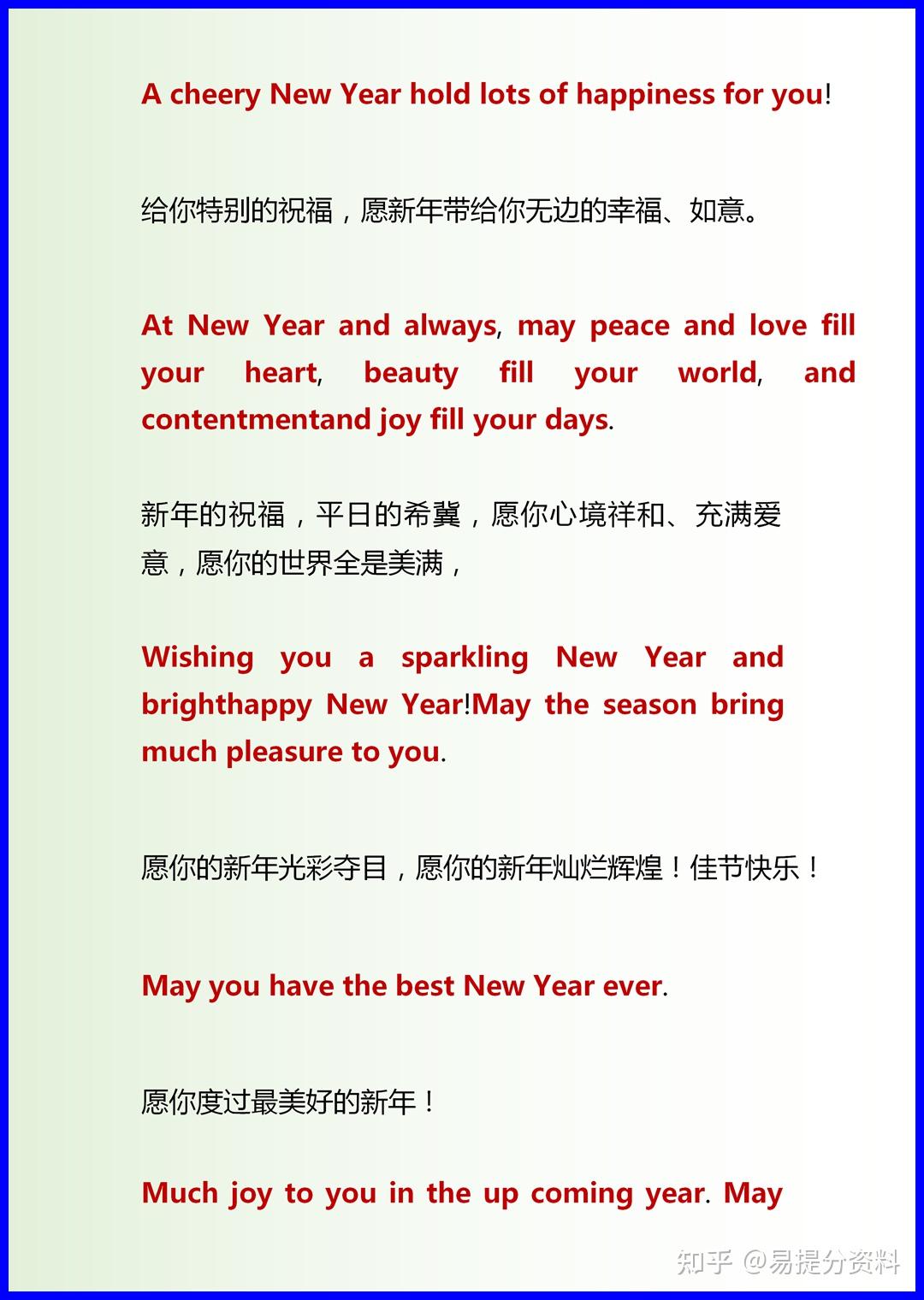 兔年英文祝福汇总 - 知乎
