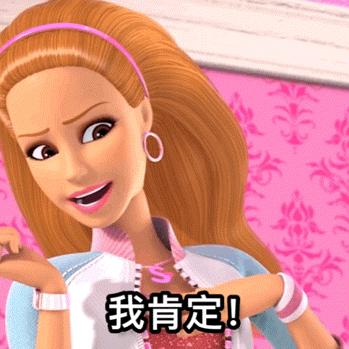 4组芭比娃娃图片改造而成的沙雕表情包