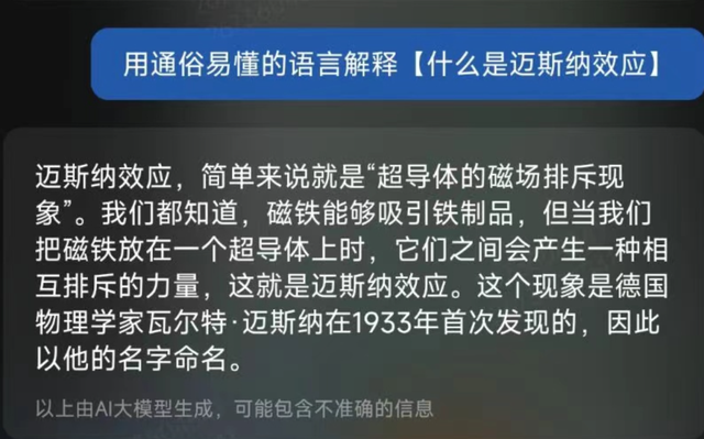 小米交卷大模型,全新小爱同学实测来了插图6 小米交卷大模型,全新小爱同学实测来了插图6