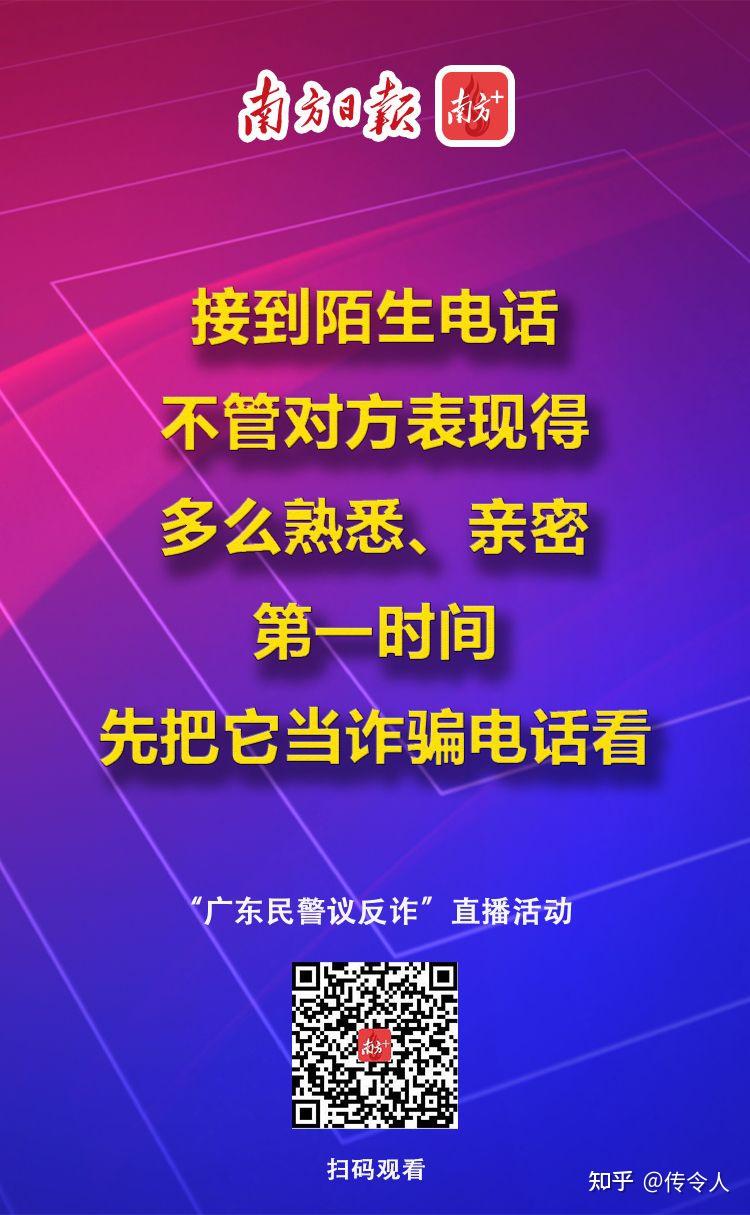 這場反詐直播有點兒意思哈