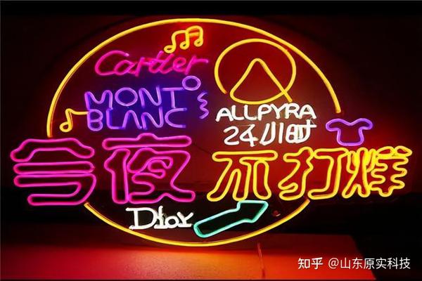 15种常用发光字有哪些优缺点？不同行业各自适合用哪种发光字？ - 知乎