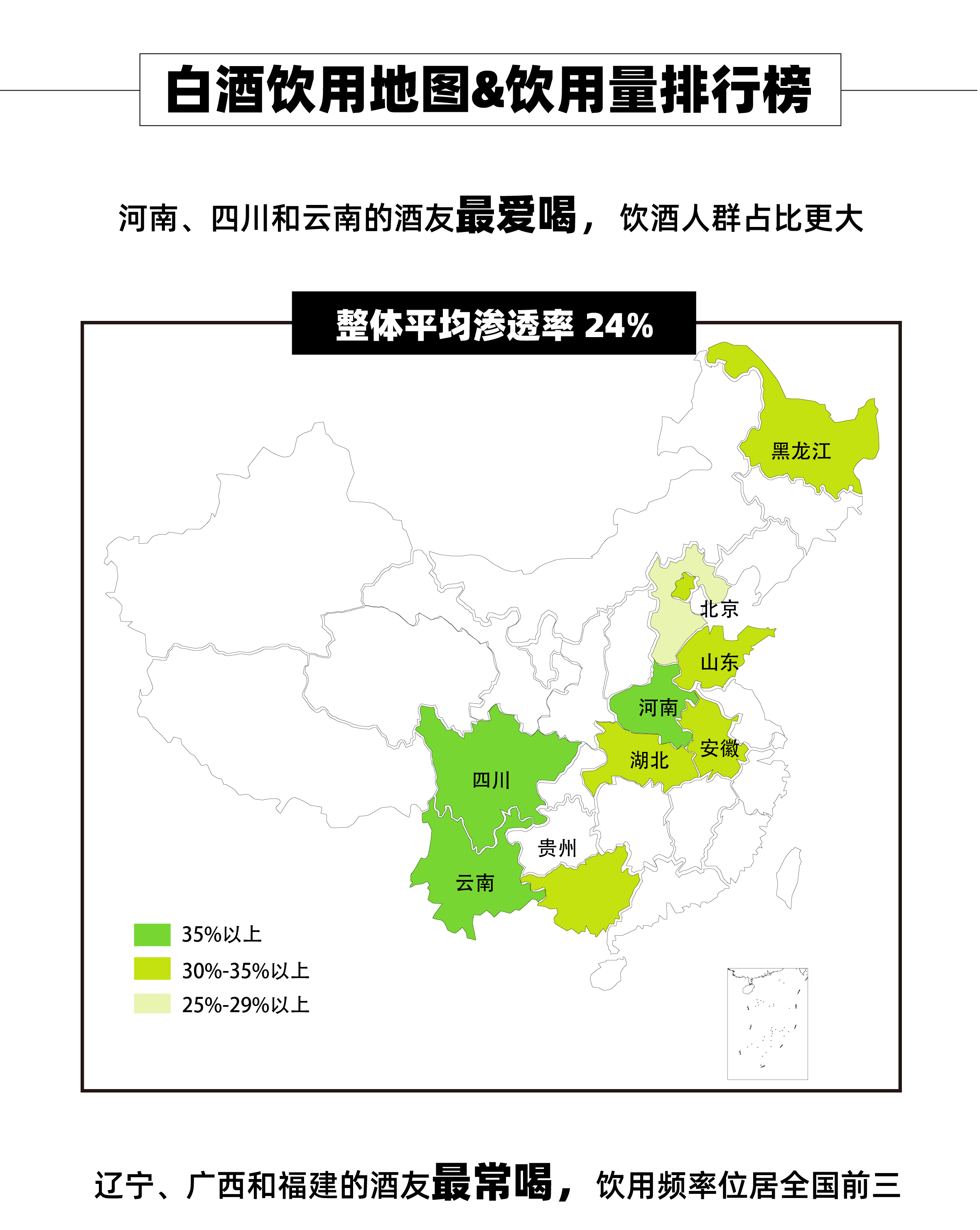 山东白酒地图，白酒地图