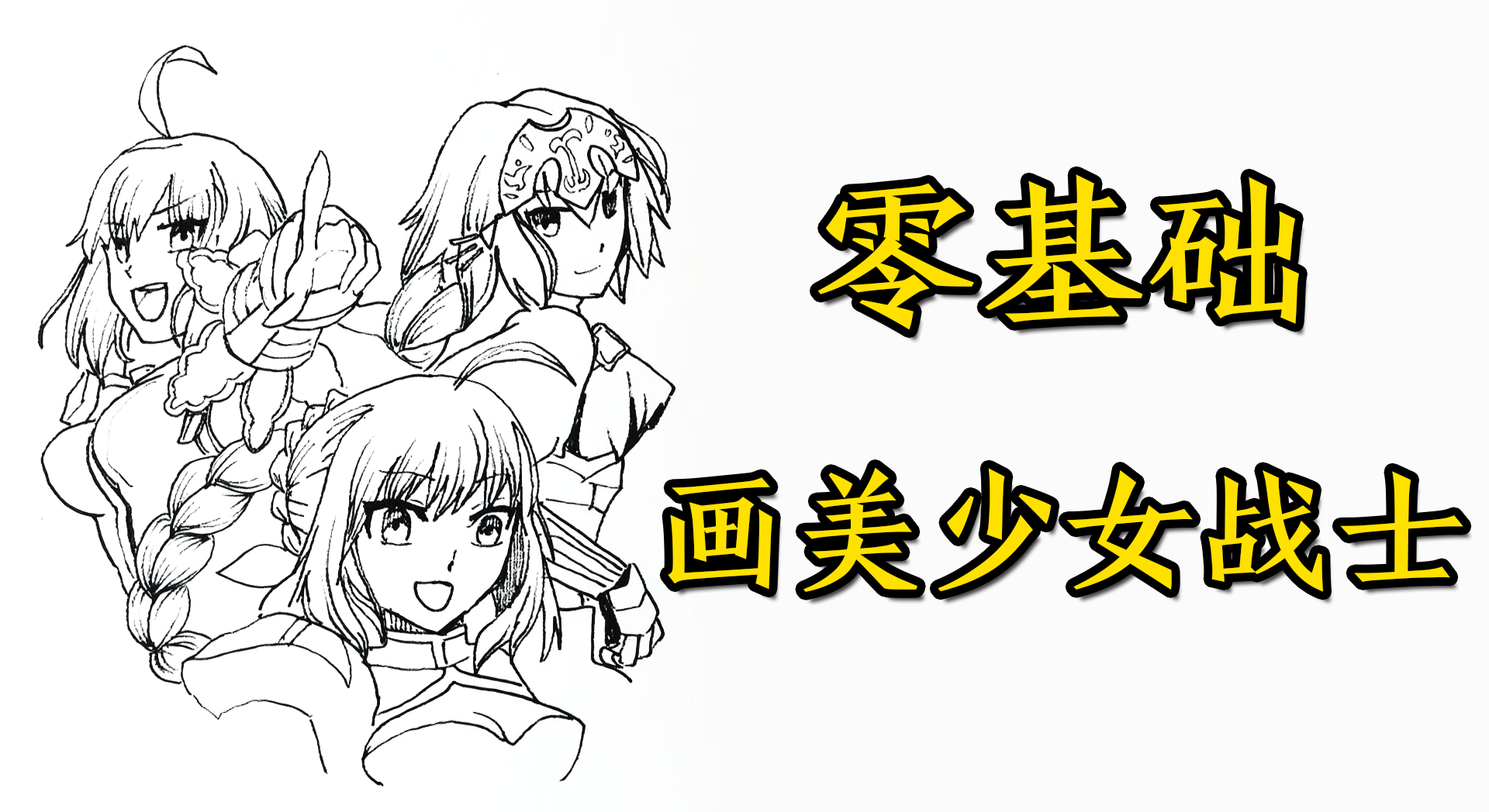 零基础如何画动漫？美少女战士画画 - 知乎