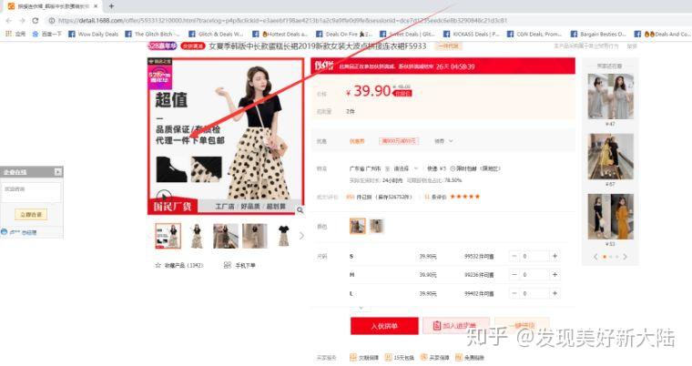 什么叫代发下单 v2-6eec00148e1caf7cdc3751127535433f_r.jpg