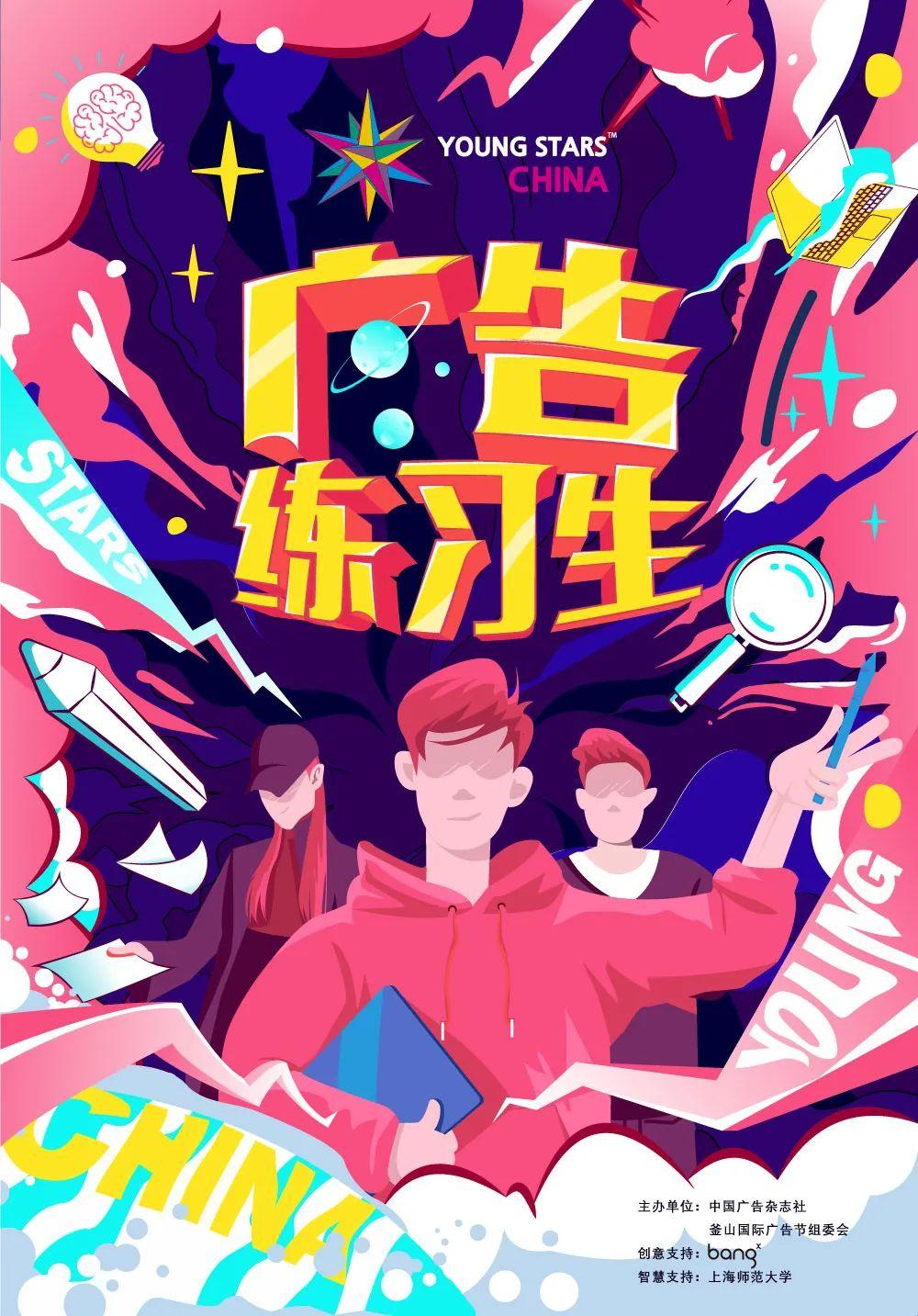 突破常规的创意碰撞出不一样的火花——华釜青年奖探访createc锐客