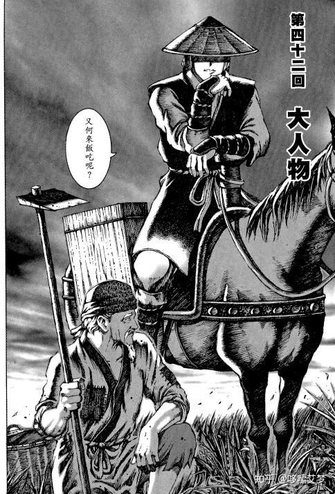 尬聊《火凤燎原》6-10卷:谁在山之巅 - 知乎