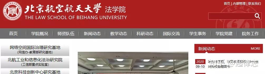2017-2018年教育部第四轮法学学科评估,对外经贸大学法学学科a-.