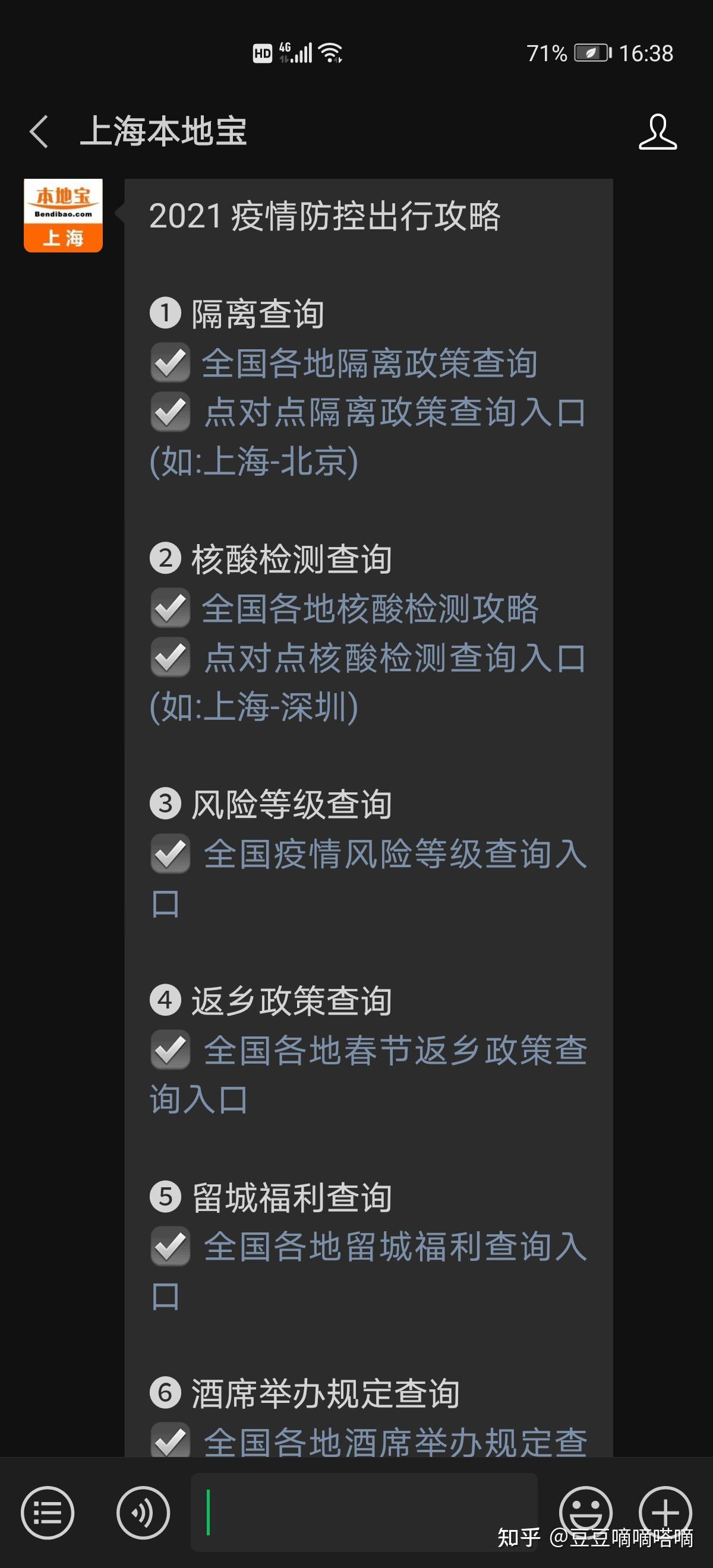 北京最新中高风险地区街道名单_北京中高风险地区最新名单最新_最新北京中高风险区域