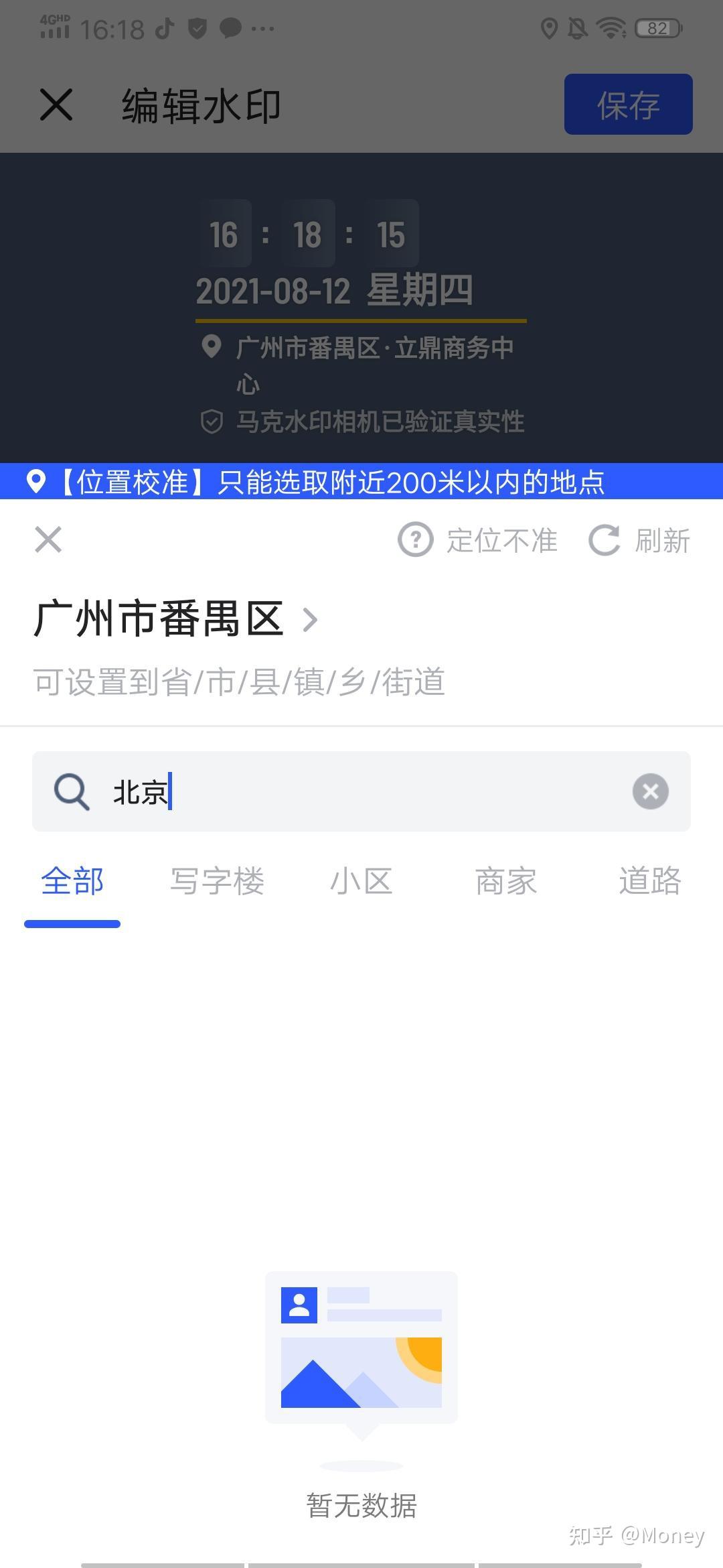 马克水印相机怎么地址最新版本教程