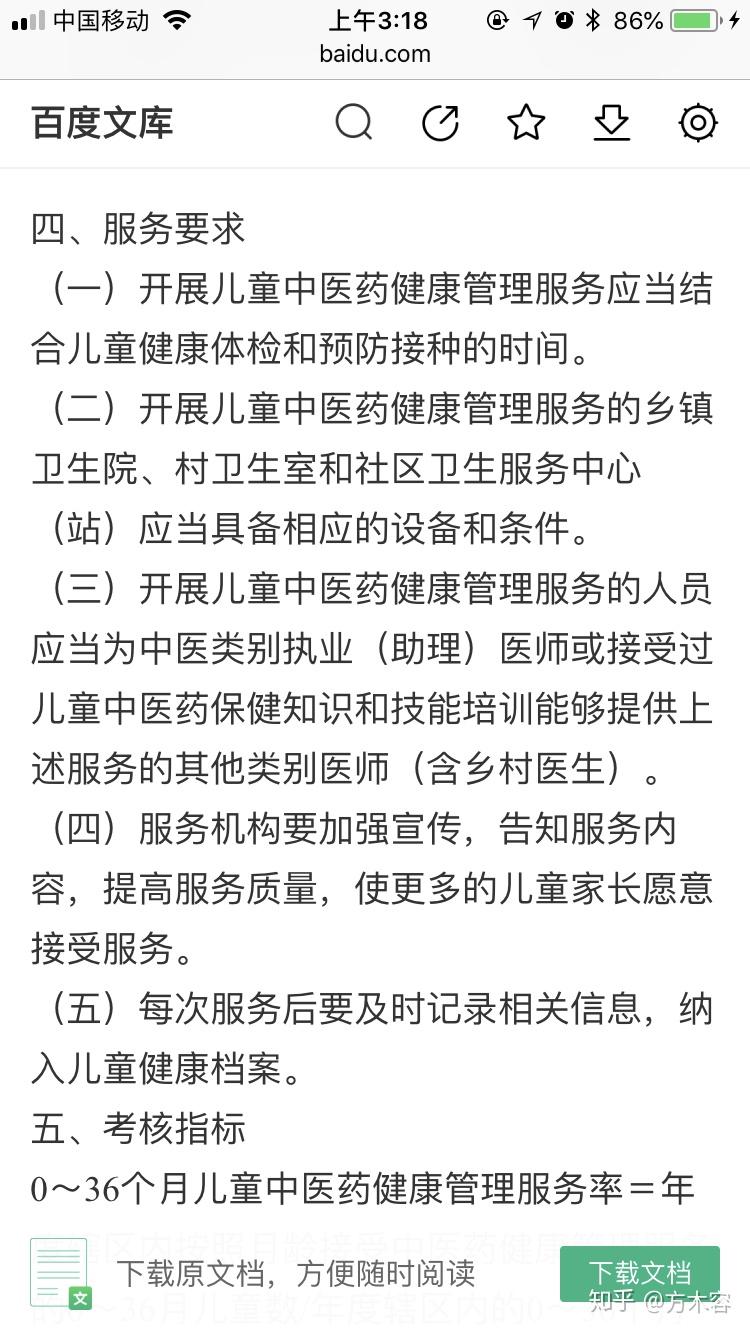 如何评价2个月大婴儿腹泻做推拿时死亡?