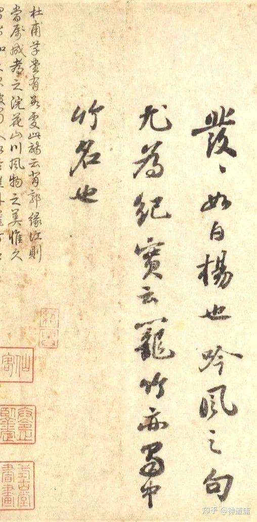 桤木虽然不成材，但能遮阴又肥田！苏东坡行书 杜甫桤木诗卷 - 知乎