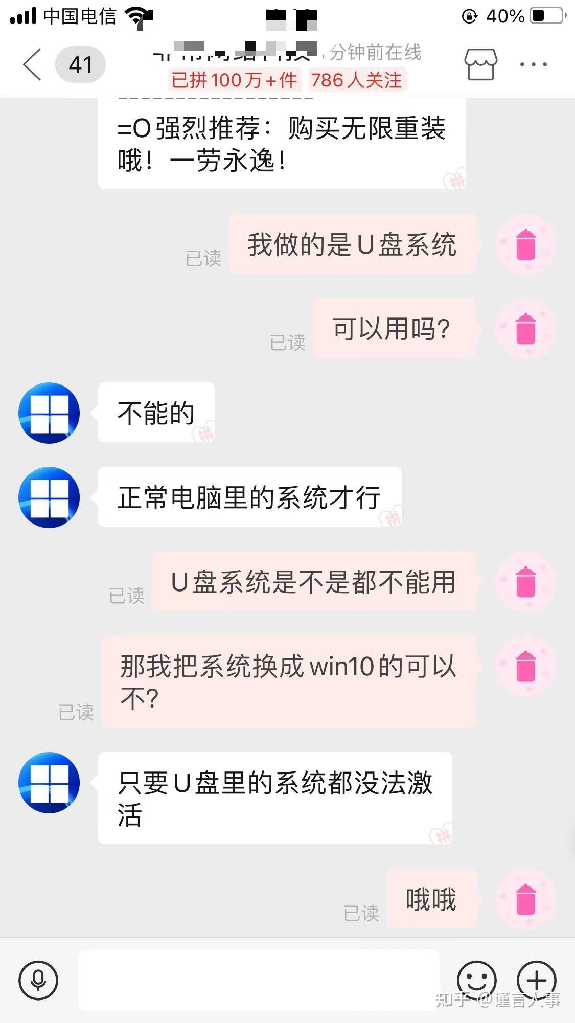 激活时遇到问题怎么办