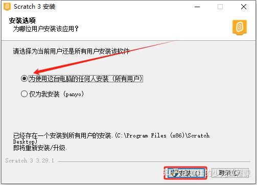 Scratch的下载与安装 - 知乎