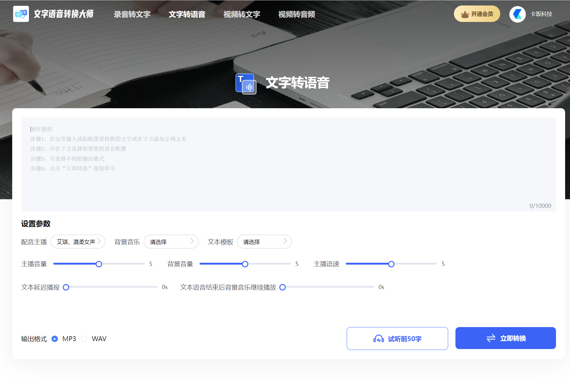 文字语音转换大师,好用的转换器 - 知乎