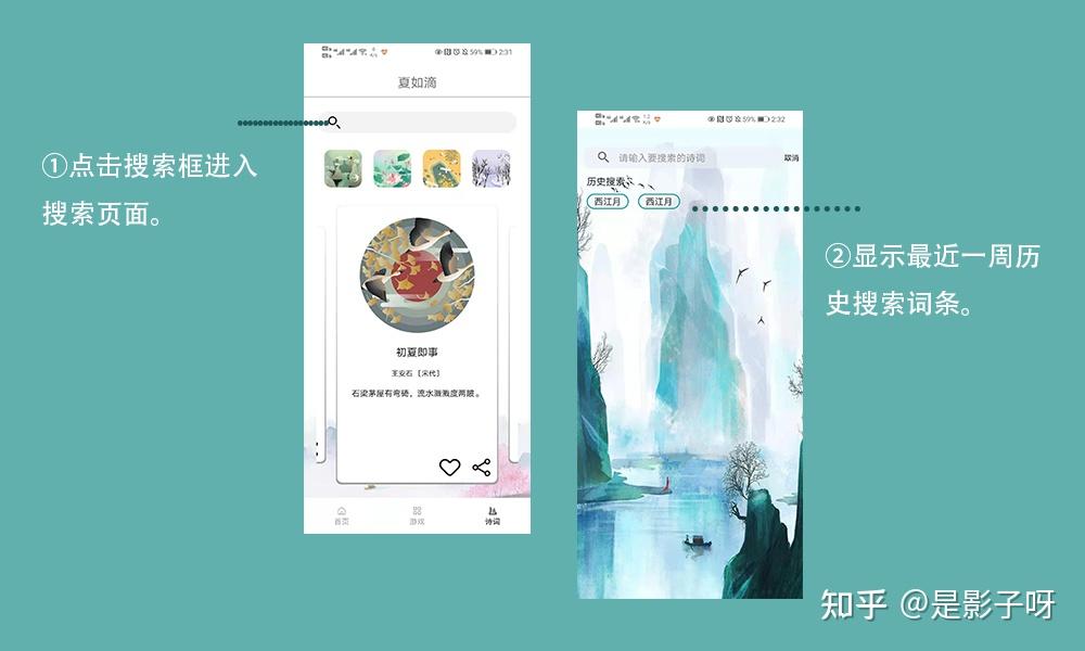 UI界面设计之诗词APP推荐—诗来诗往 - 知乎