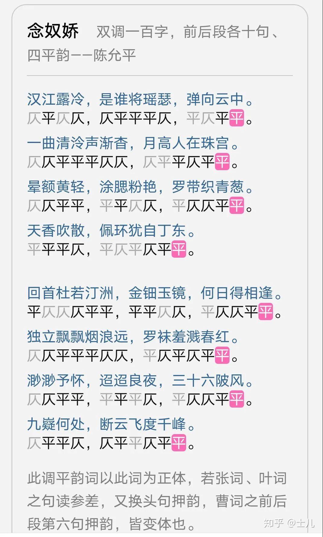 念奴娇61召必应