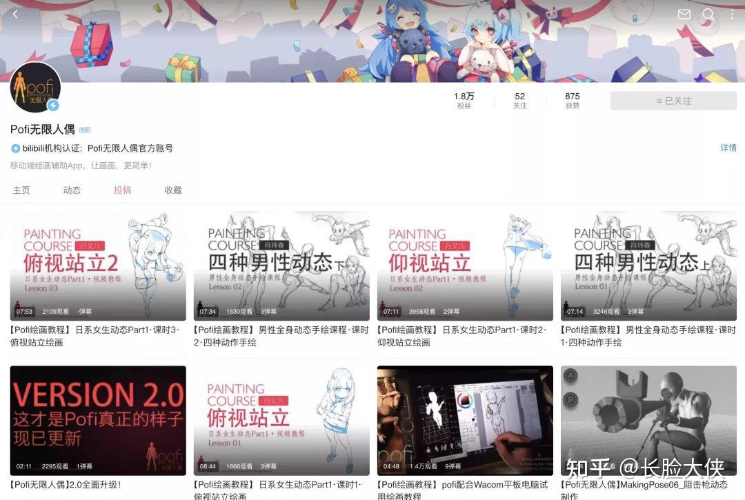 绘画工具 || 5款人体模型的辅助app的简单评测 - 知乎