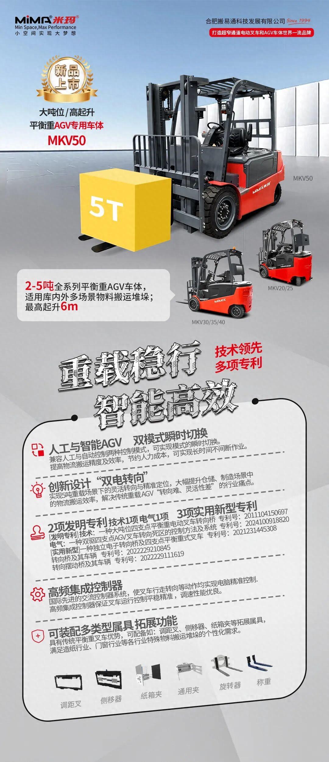 搬易通MIMA|中国首台5吨双电转向四轮平衡重AGV重磅发布- 知乎