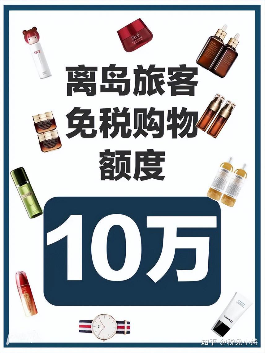 省钱攻略-海南免税购物指南 - 知乎