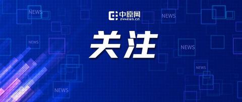 最新！豫A、豫V、豫B车主，此范围内高速免费 知乎