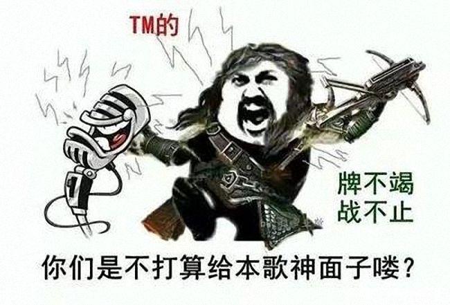 三国杀别把张松不当麦霸正式进入歌王环节