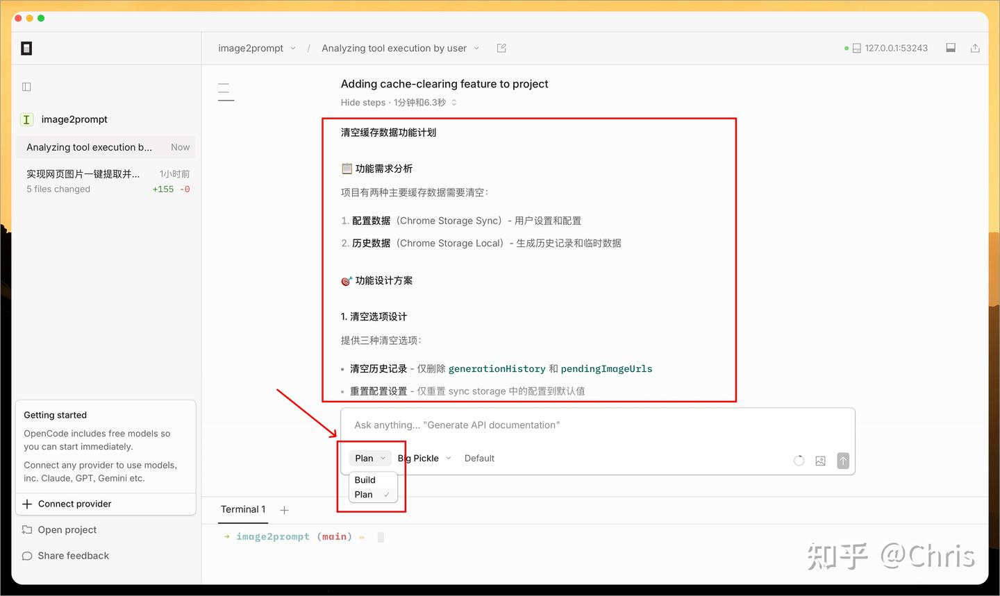 OpenCode 超级详细入门指南，打造你的高效 AI 编程助手 - 知乎