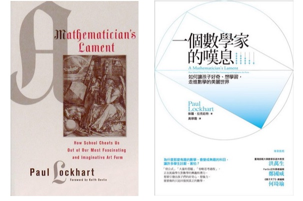 令人讨厌的是数学课 不是数学 一个数学家的叹息 知乎