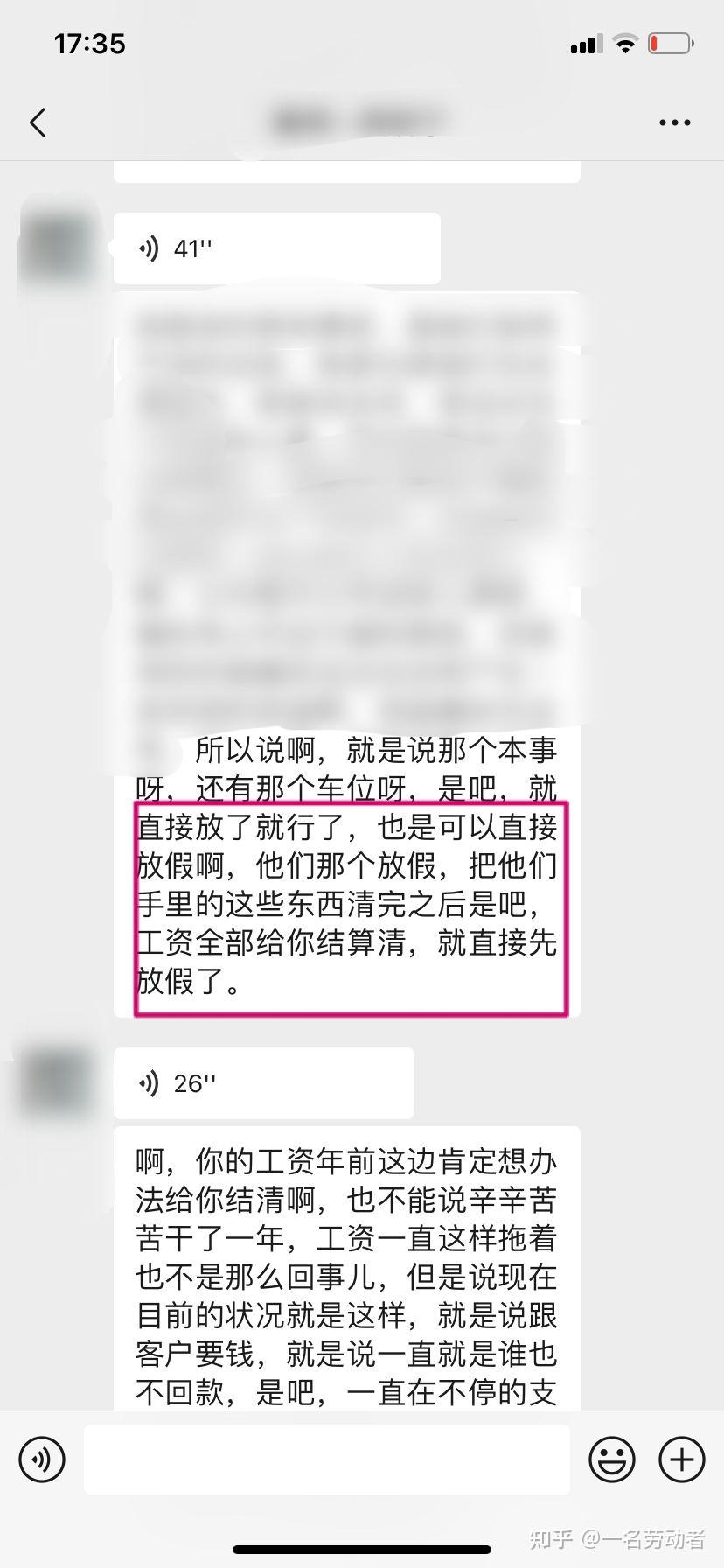 替所有劳动者发声1 - 知乎
